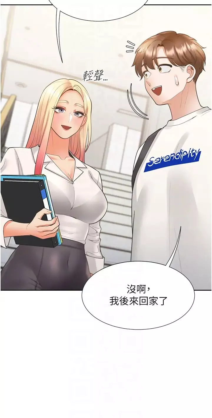 同居上下舖-第86話-柏翰，今晚不準睡♥ - 图片 30