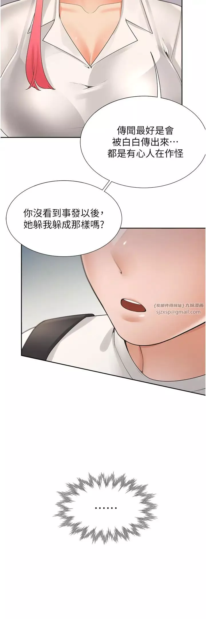 同居上下舖-第86話-柏翰，今晚不準睡♥ - 图片 35
