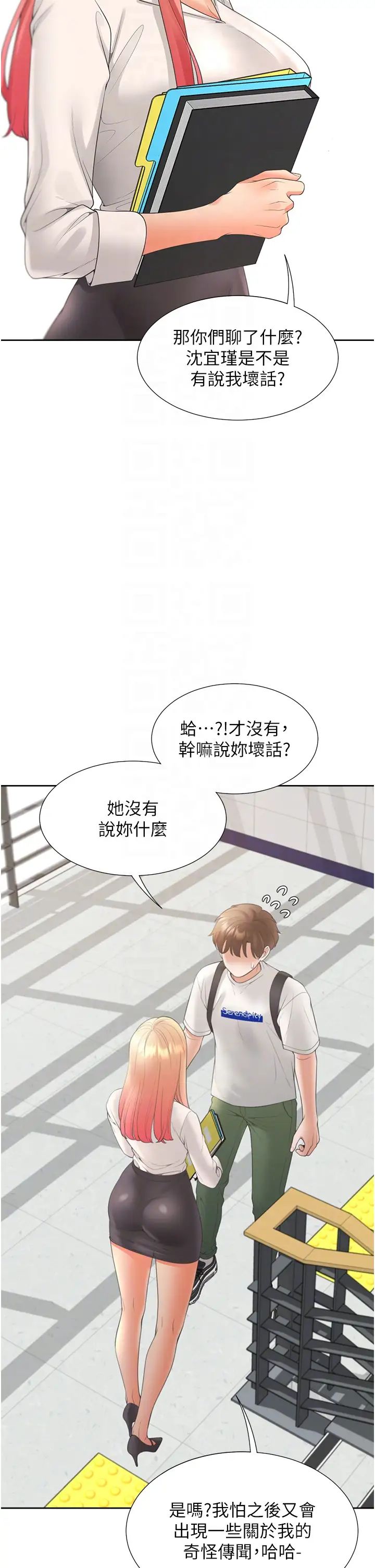 同居上下舖第86話-柏翰,今晚不準睡♥