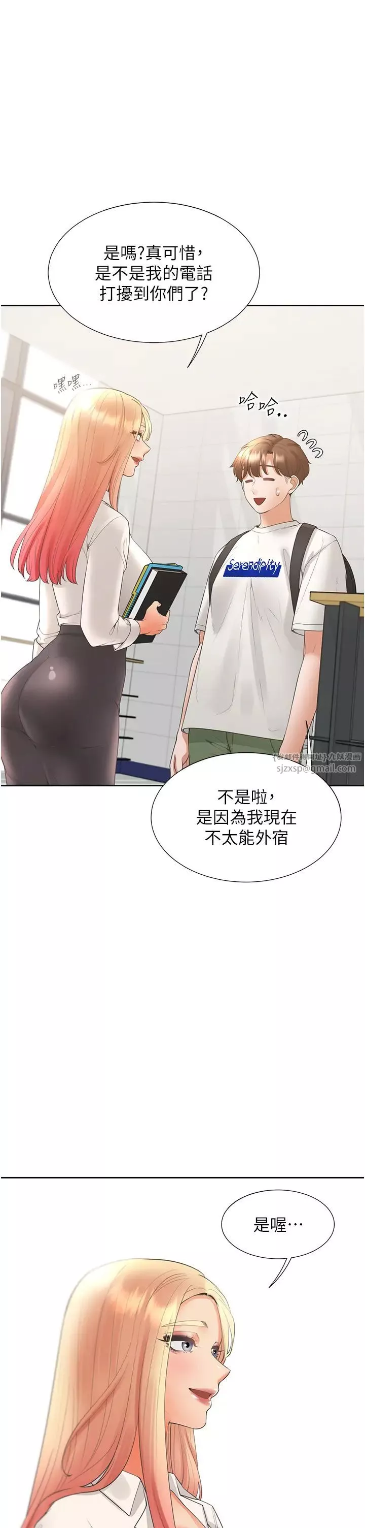 同居上下舖-第86話-柏翰，今晚不準睡♥ - 图片 31