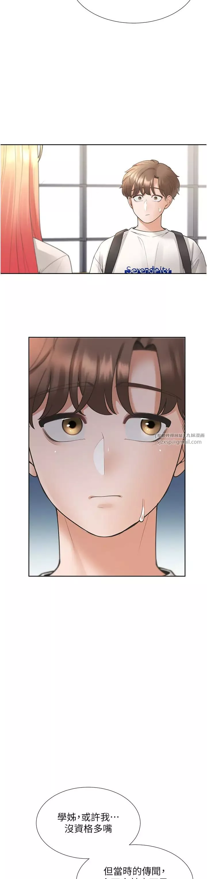 同居上下舖-第86話-柏翰，今晚不準睡♥ - 图片 33