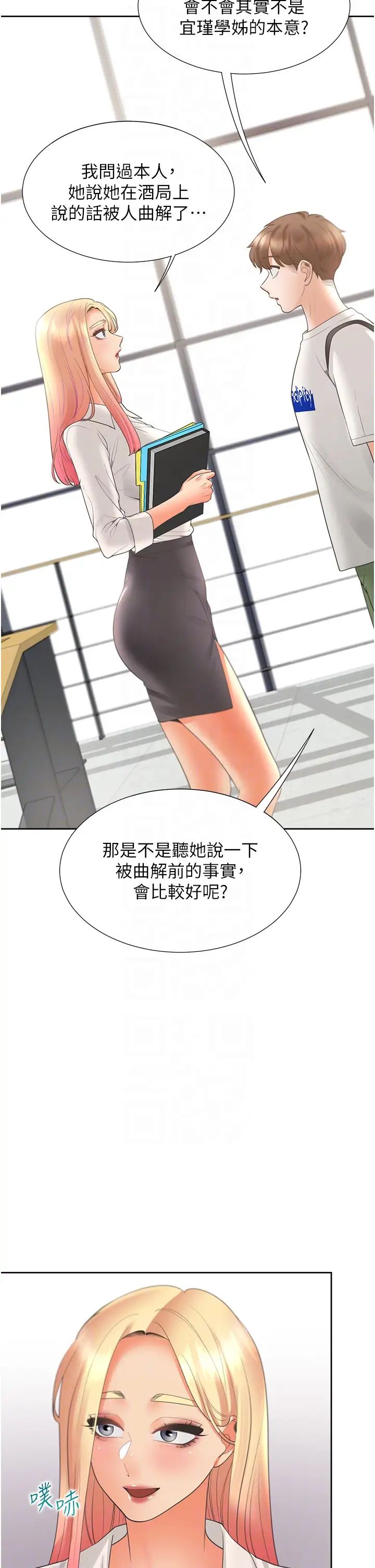 同居上下舖第86話-柏翰，今晚不準睡♥