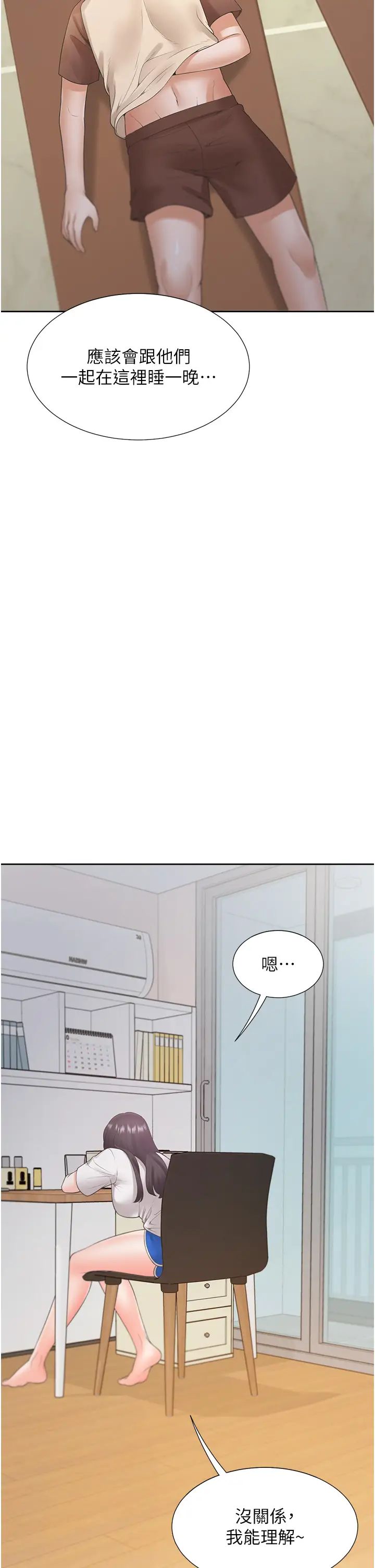 同居上下舖第86話-柏翰,今晚不準睡♥