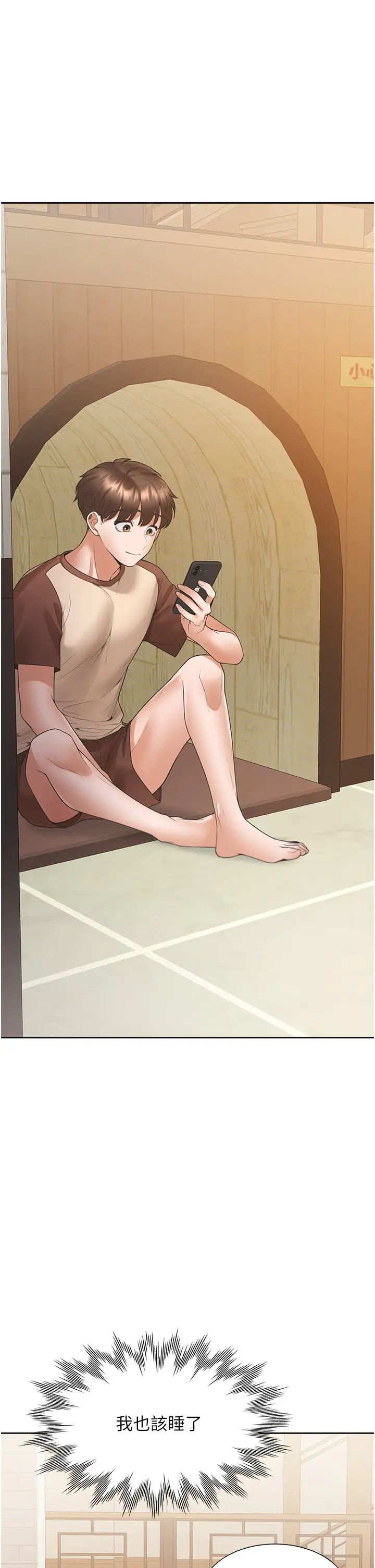 同居上下舖第86話-柏翰,今晚不準睡♥