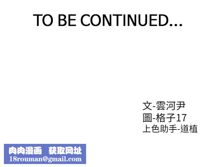 同居上下舖第86話-柏翰,今晚不準睡♥