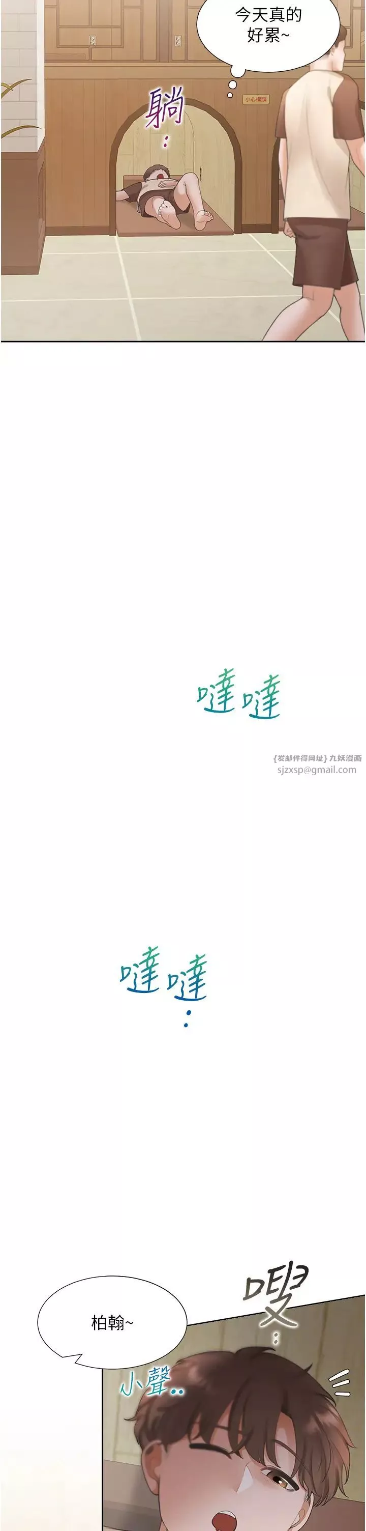 同居上下舖-第86話-柏翰，今晚不準睡♥ - 图片 42