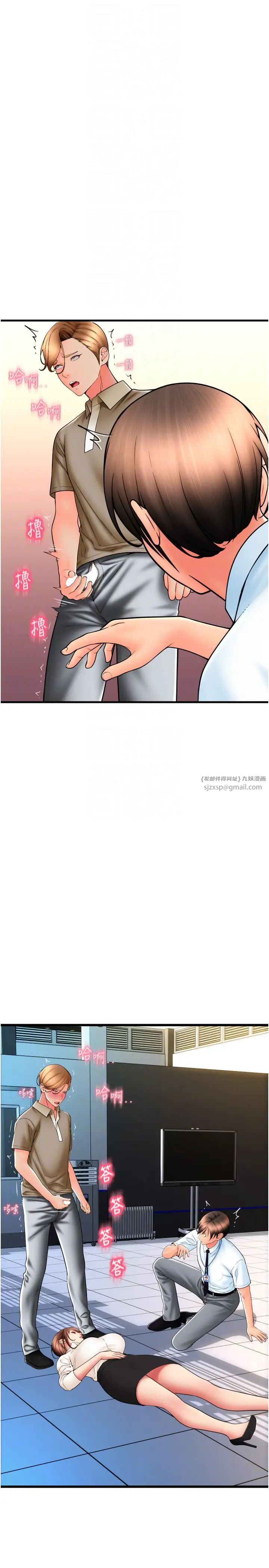 請用啪支付第66話-英雄救美的「酬勞」