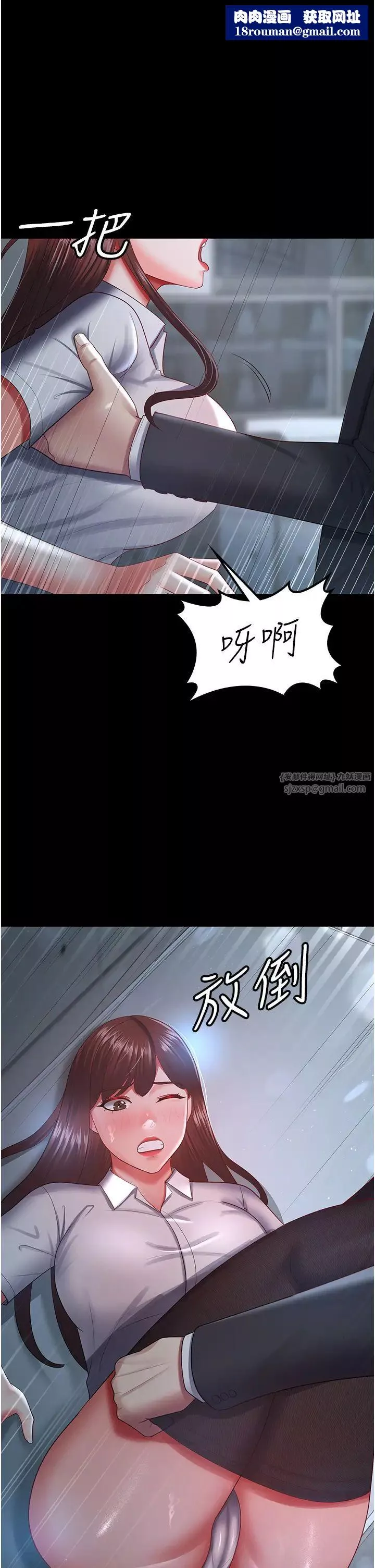 你老婆我收下了-第36話-電話那頭傳來的呻吟 - 图片 1