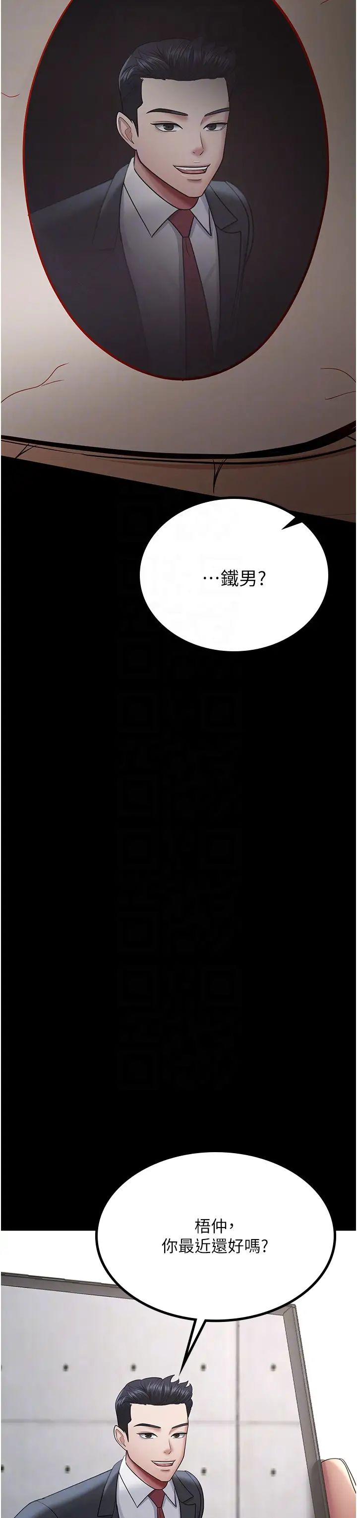 你老婆我收下了第36話-電話那頭傳來的呻吟