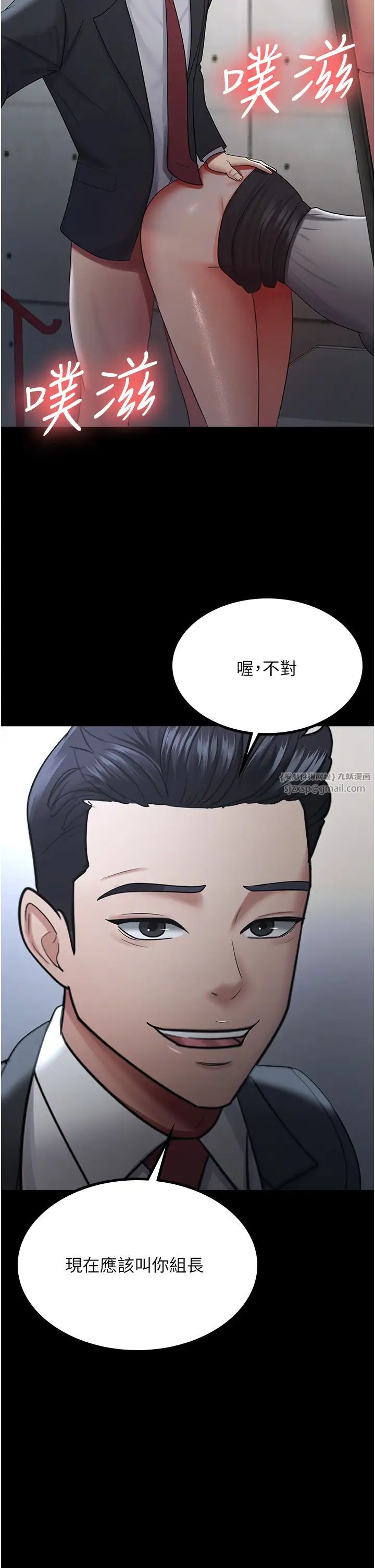 你老婆我收下了第36話-電話那頭傳來的呻吟