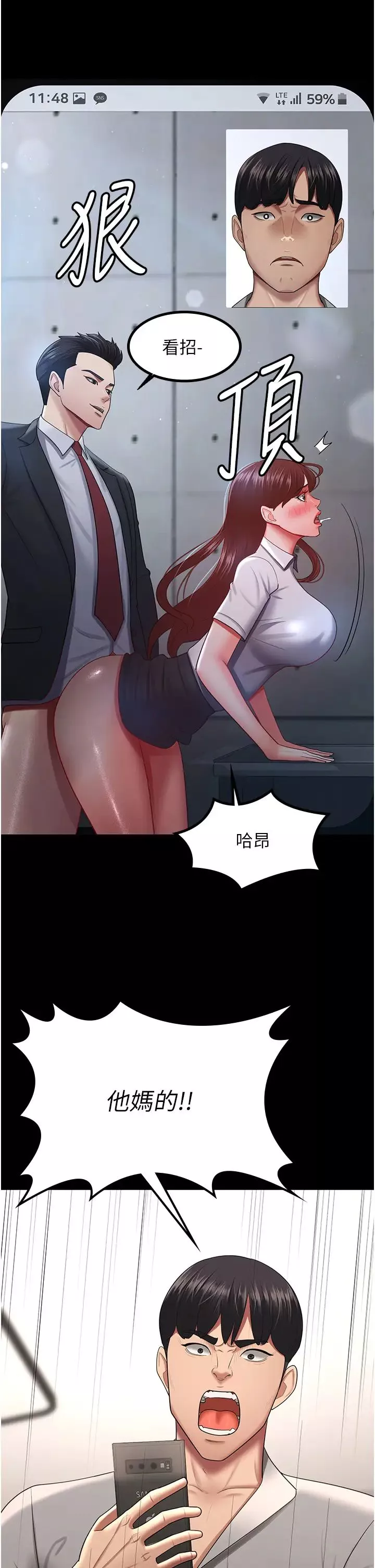 你老婆我收下了第36話-電話那頭傳來的呻吟