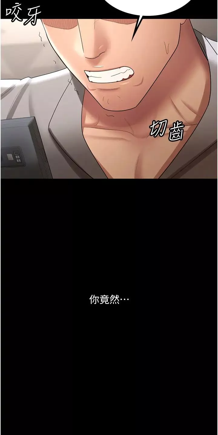 你老婆我收下了-第36話-電話那頭傳來的呻吟 - 图片 13