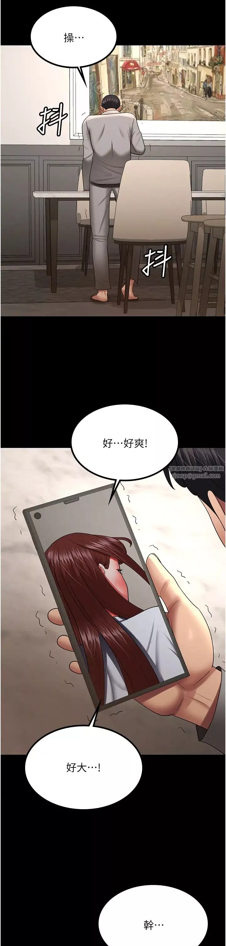 你老婆我收下了-第36話-電話那頭傳來的呻吟 - 图片 12