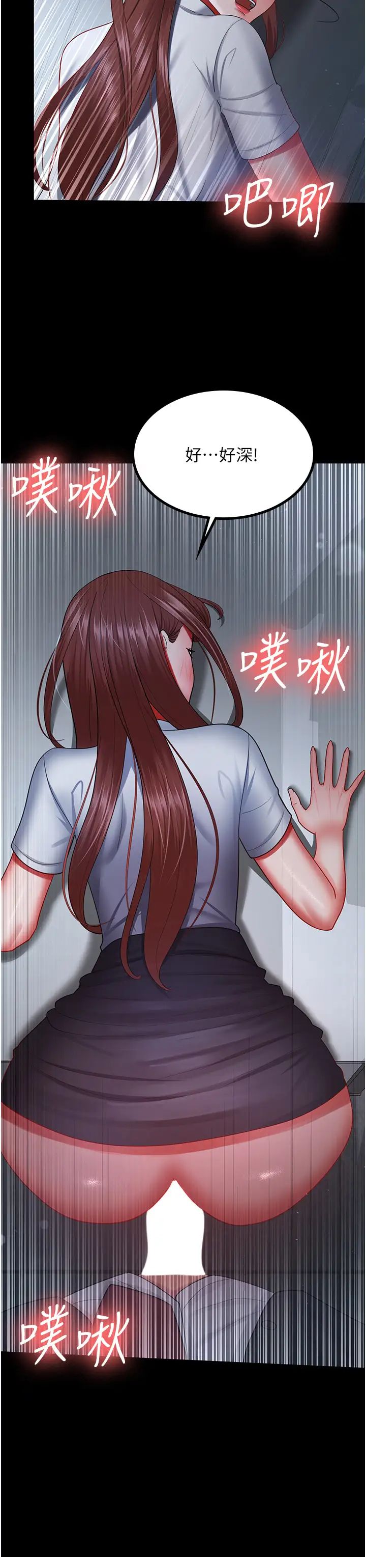 你老婆我收下了第36話-電話那頭傳來的呻吟