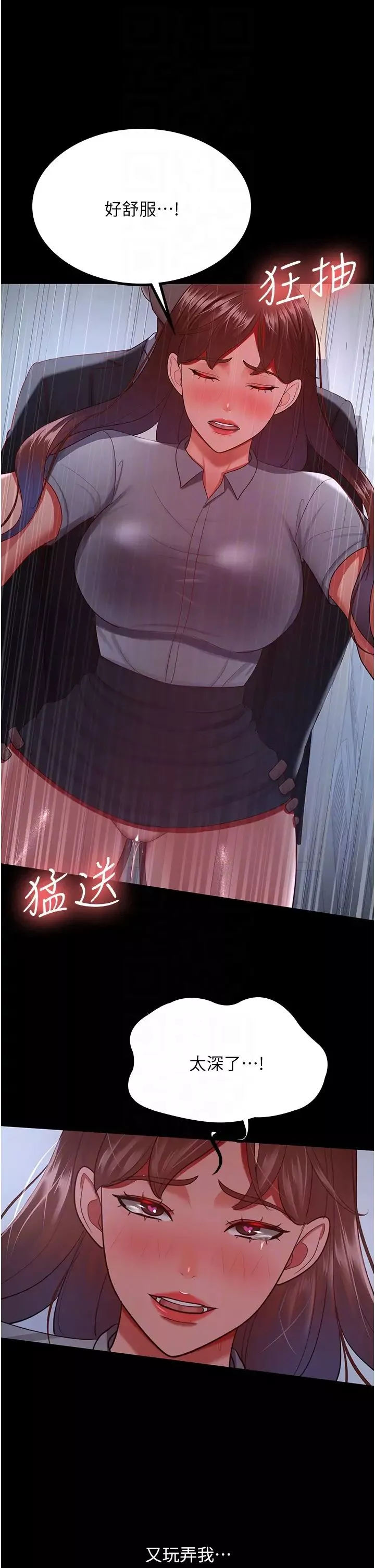 你老婆我收下了-第36話-電話那頭傳來的呻吟 - 图片 14