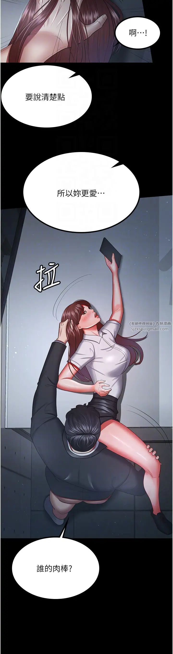 你老婆我收下了第36話-電話那頭傳來的呻吟