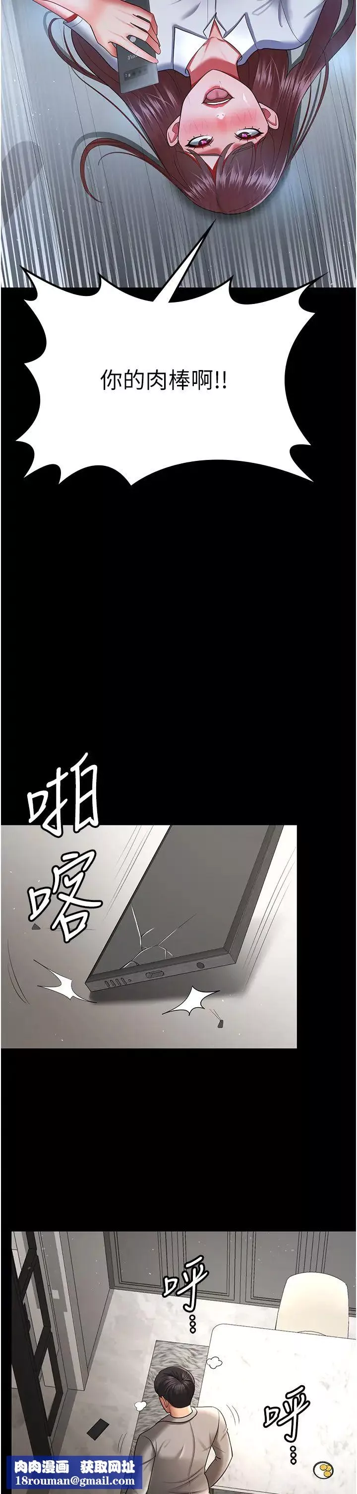 你老婆我收下了第36話-電話那頭傳來的呻吟