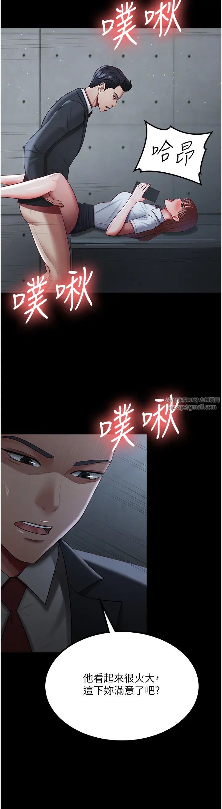 你老婆我收下了第36話-電話那頭傳來的呻吟