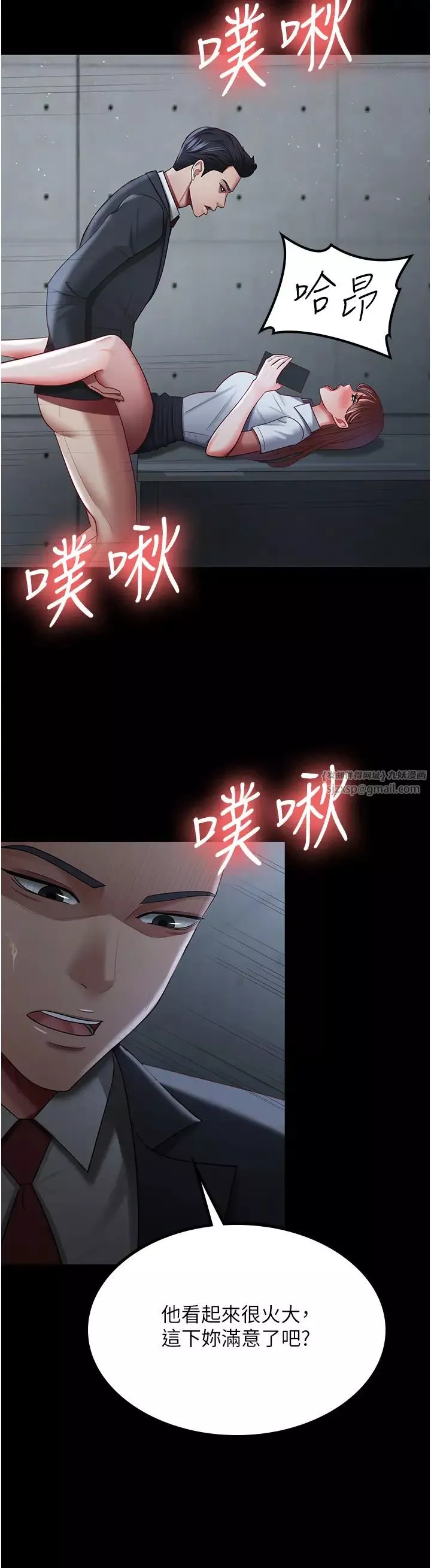 你老婆我收下了第36話-電話那頭傳來的呻吟