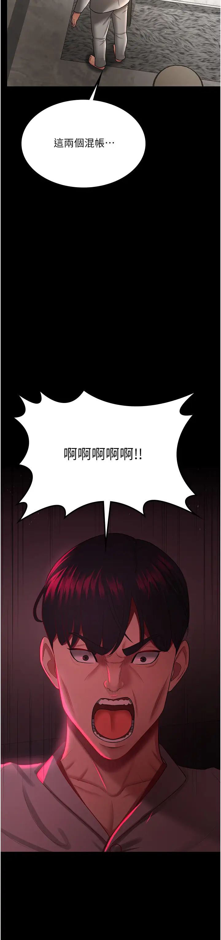 你老婆我收下了第36話-電話那頭傳來的呻吟