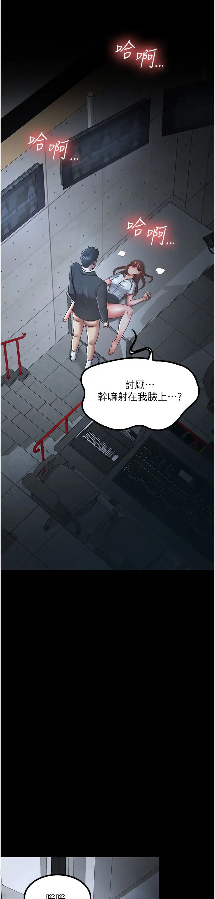 你老婆我收下了第36話-電話那頭傳來的呻吟