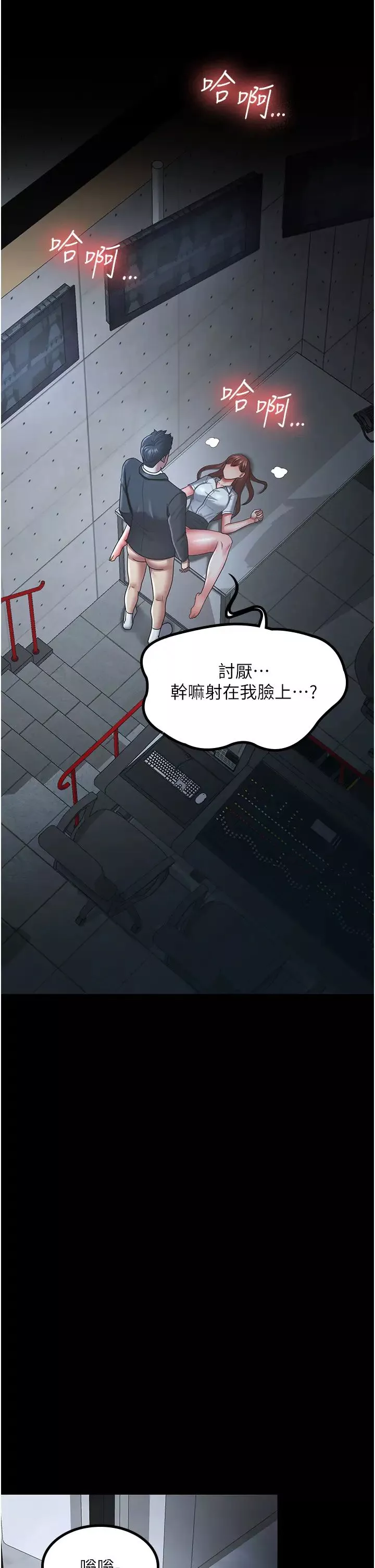 你老婆我收下了-第36話-電話那頭傳來的呻吟 - 图片 29