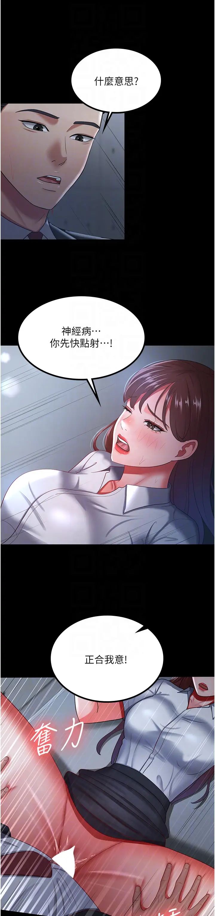 你老婆我收下了第36話-電話那頭傳來的呻吟