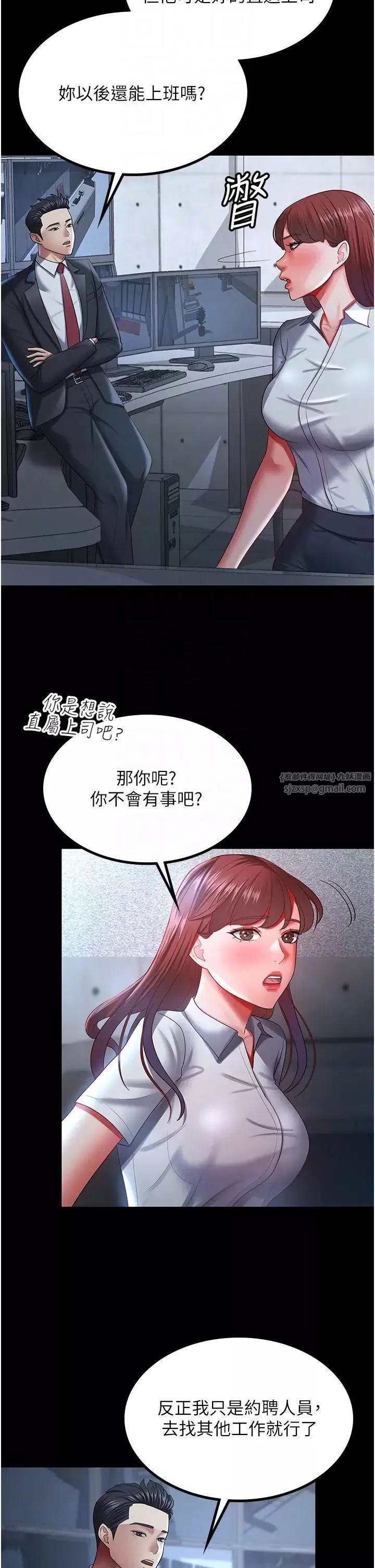 你老婆我收下了-第36話-電話那頭傳來的呻吟 - 图片 32