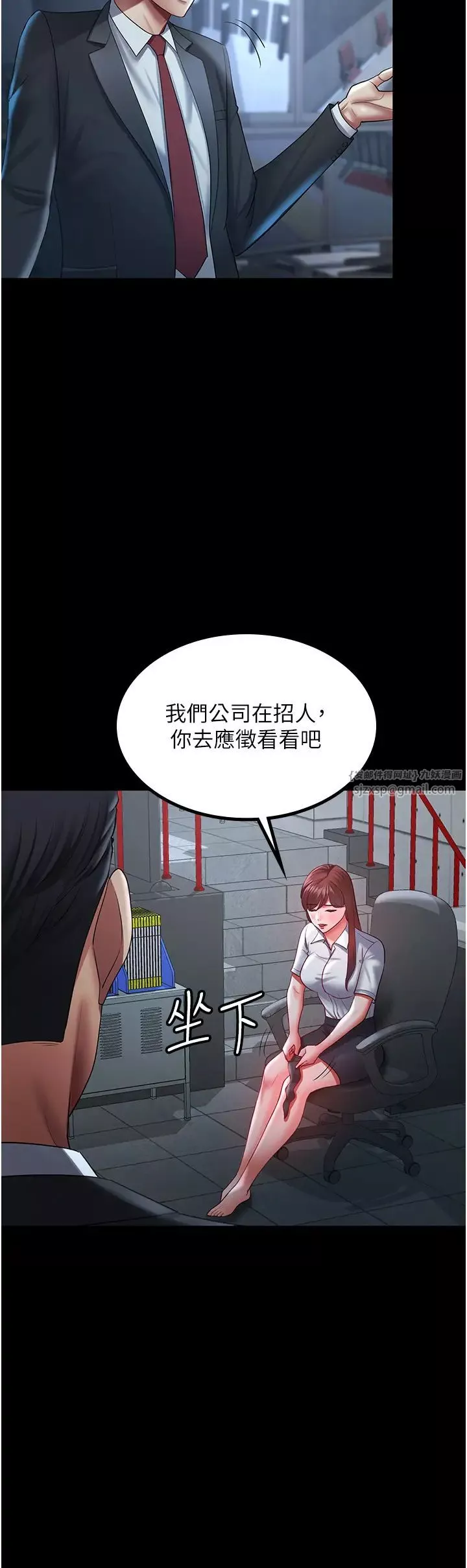 你老婆我收下了第36話-電話那頭傳來的呻吟