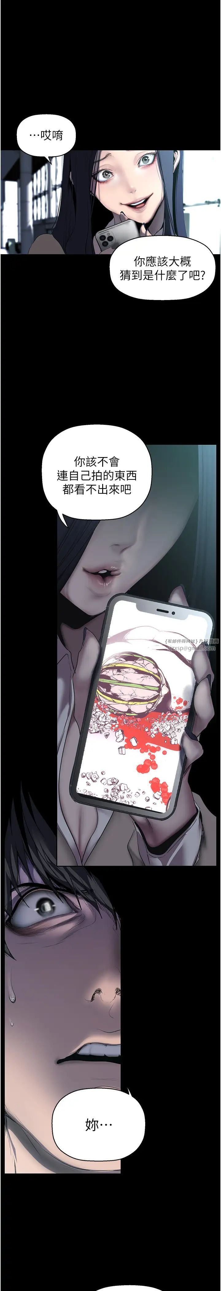 美丽新世界第244話-步步逼近的災難