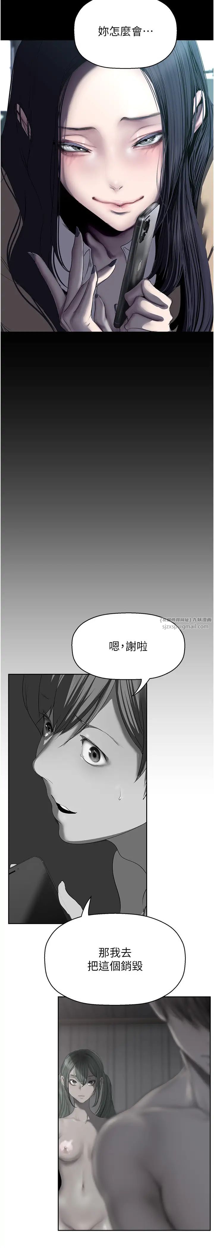 美丽新世界第244話-步步逼近的災難