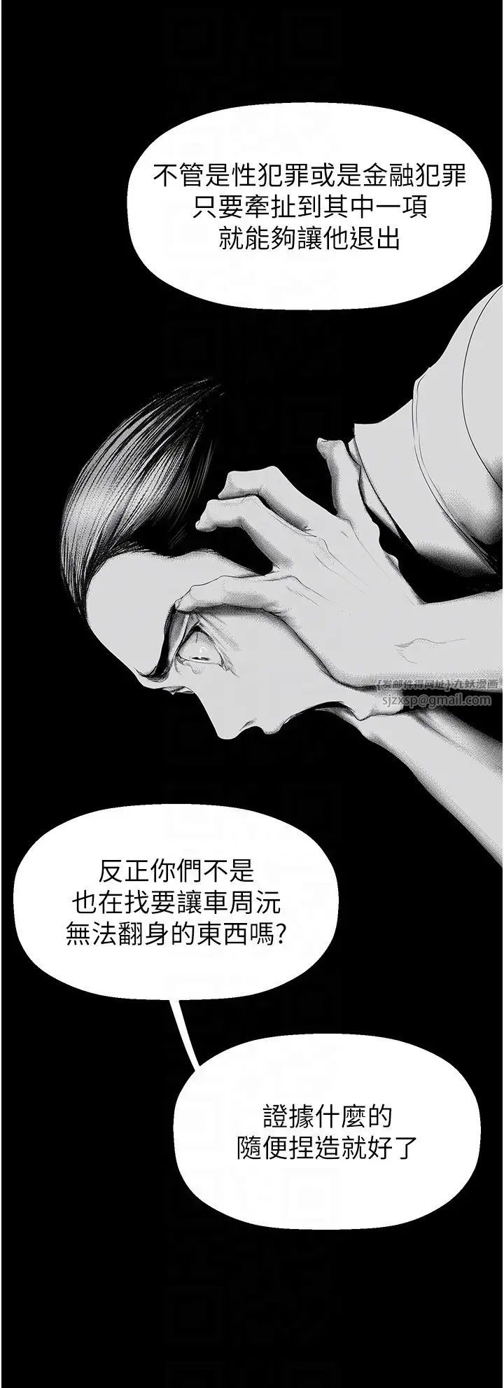 美丽新世界第244話-步步逼近的災難