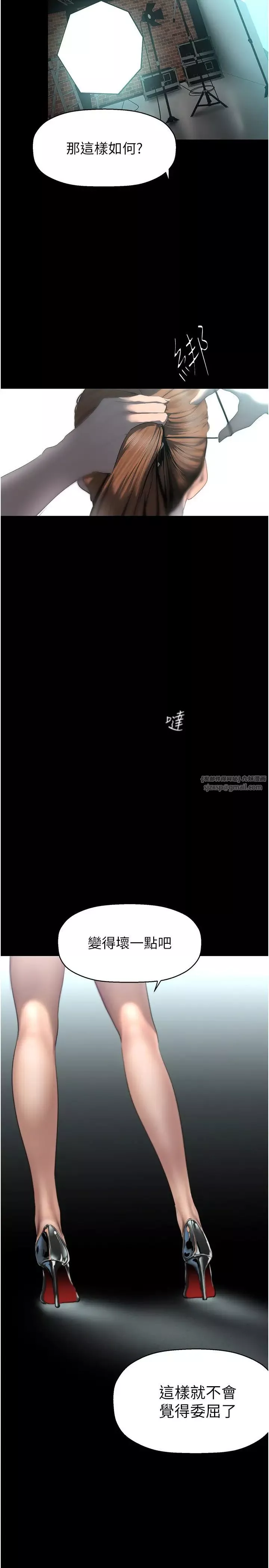 美麗新世界第244話-步步逼近的災難