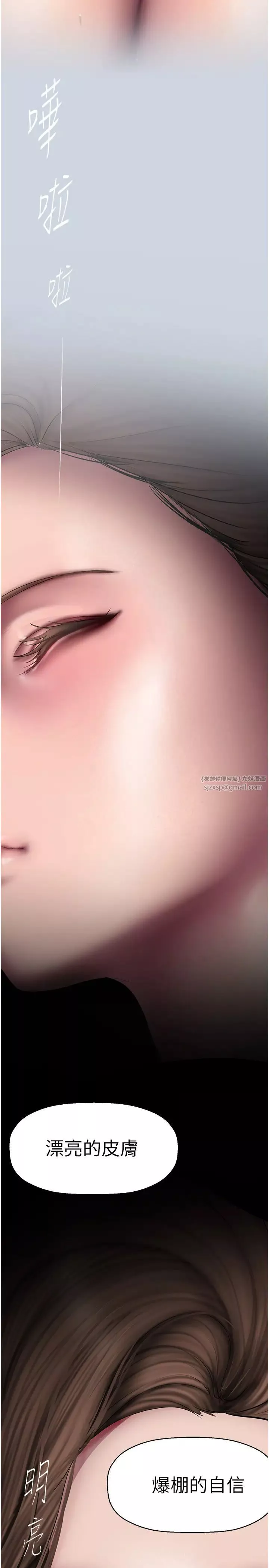 美麗新世界第244話-步步逼近的災難