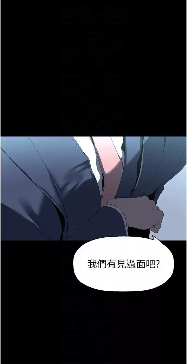 美麗新世界第244話-步步逼近的災難