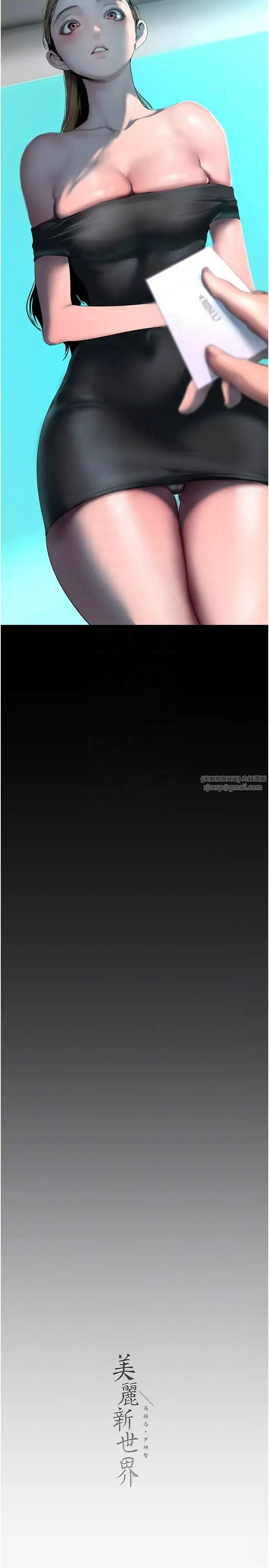 美丽新世界-第244話-步步逼近的災難 - 图片 32