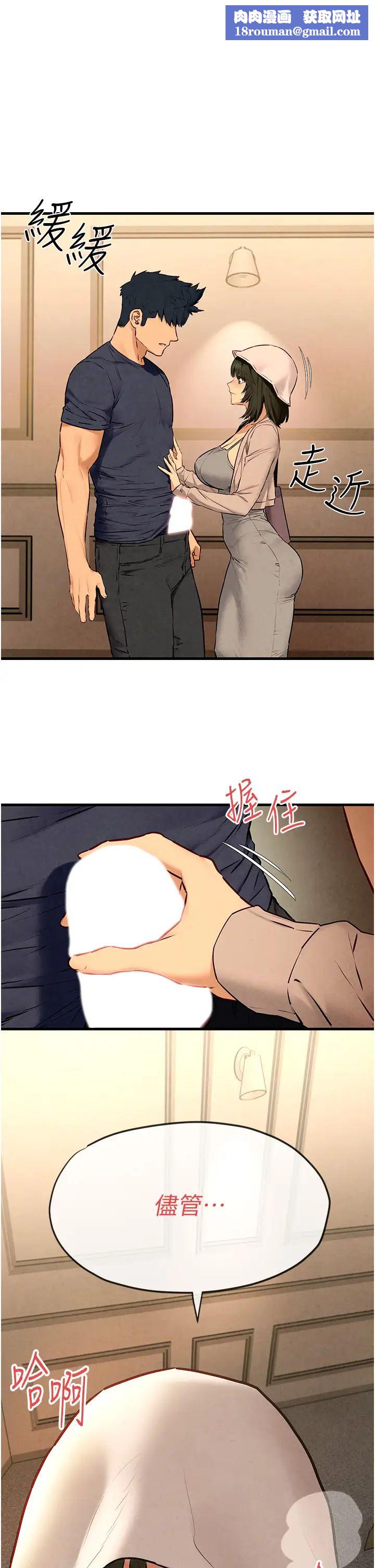 慾海交鋒第33話-禁不起操的早洩鮑魚