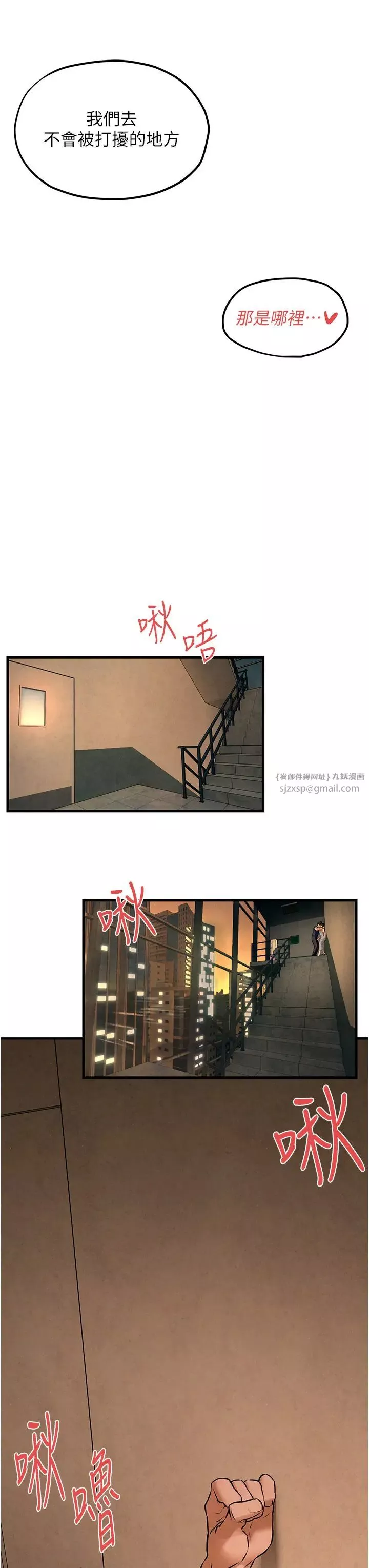 慾海交锋-第33話-禁不起操的早洩鮑魚 - 图片 3
