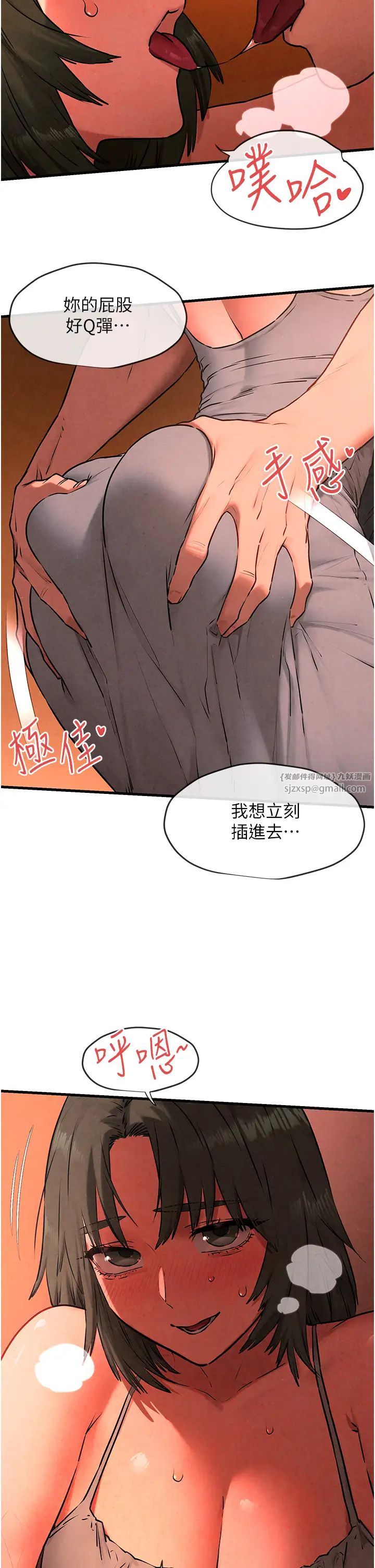 慾海交锋第33話-禁不起操的早洩鮑魚