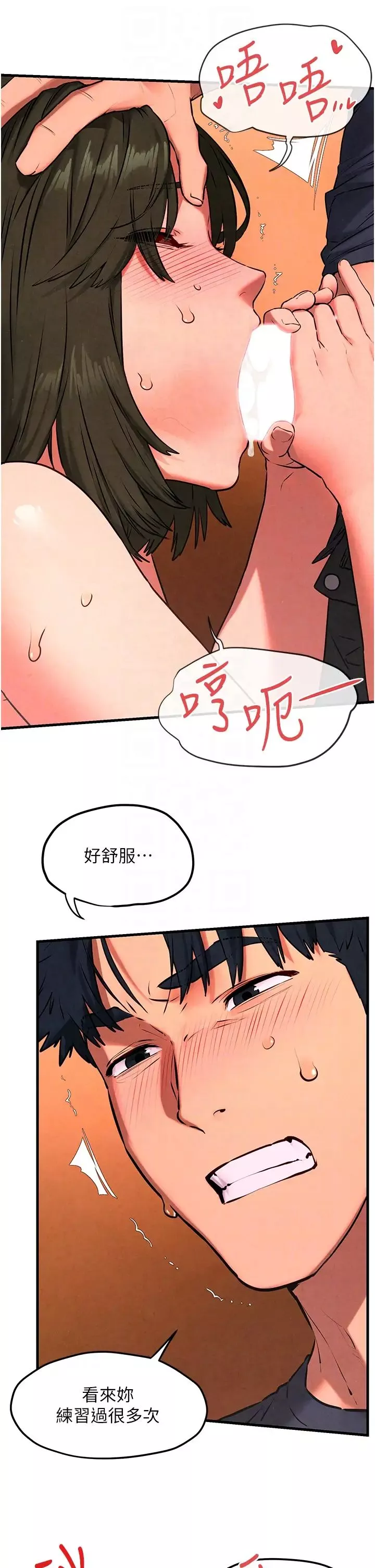 慾海交鋒第33話-禁不起操的早洩鮑魚