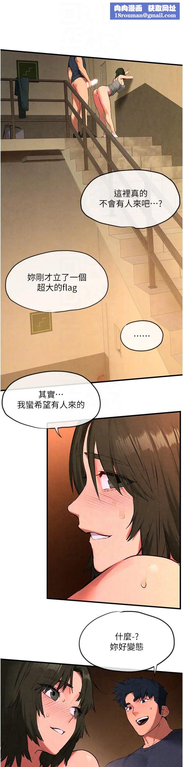 慾海交锋第33話-禁不起操的早洩鮑魚