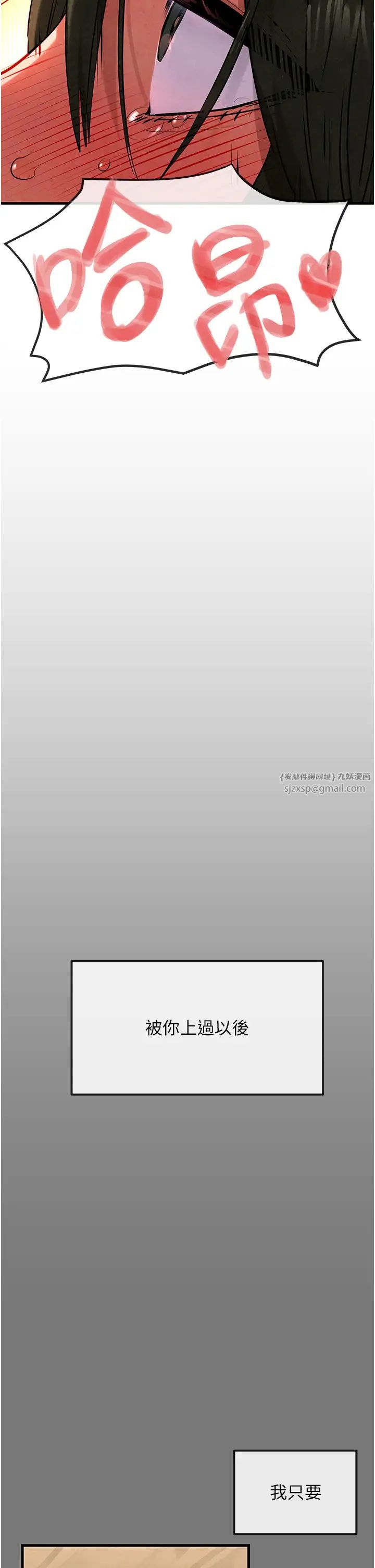 慾海交锋第33話-禁不起操的早洩鮑魚