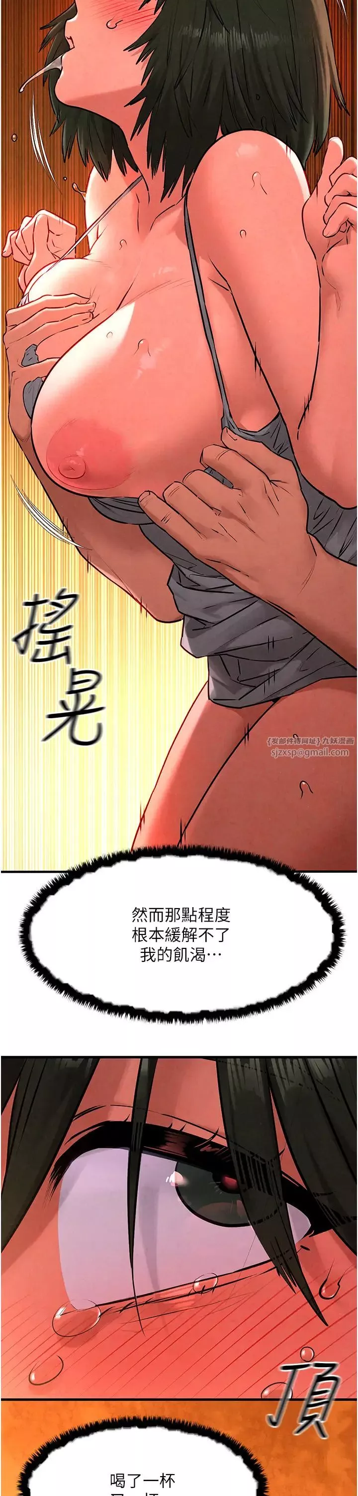 慾海交鋒第33話-禁不起操的早洩鮑魚