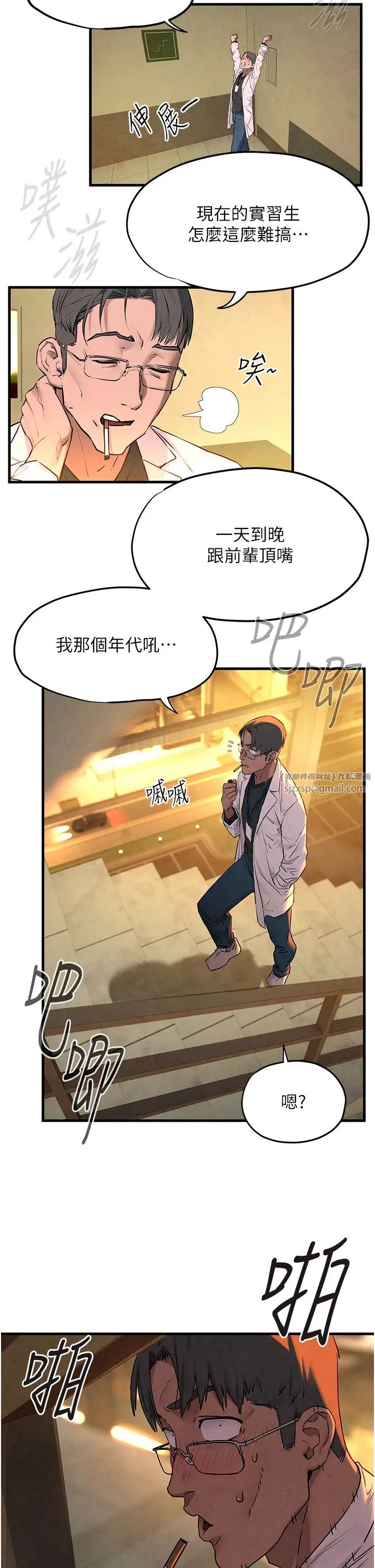 慾海交锋第33話-禁不起操的早洩鮑魚