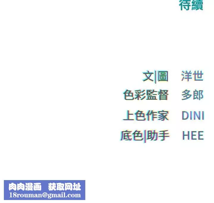 慾海交鋒第33話-禁不起操的早洩鮑魚