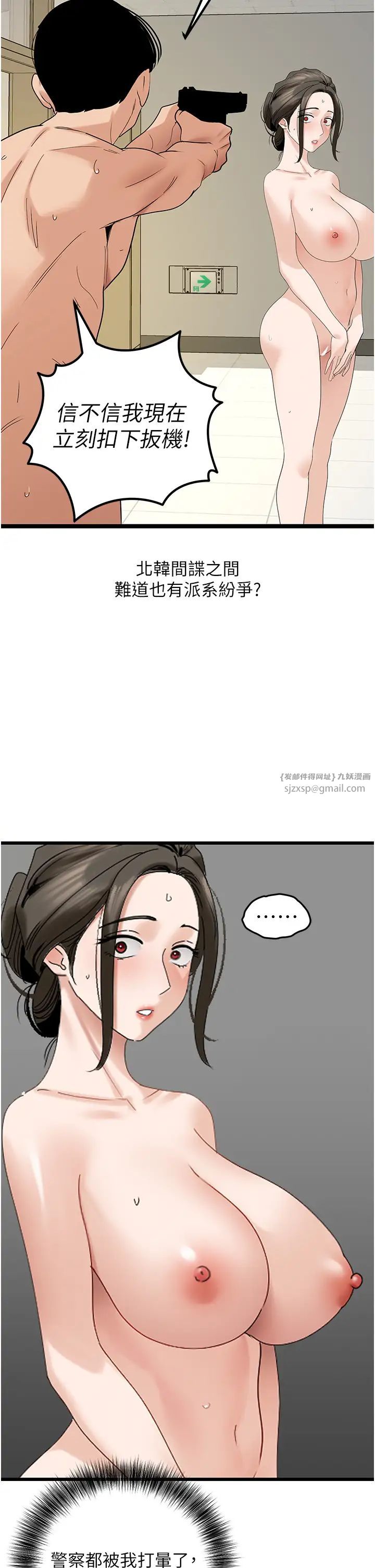 地表最屌卧底干员第35話-招架不住的鴻門宴