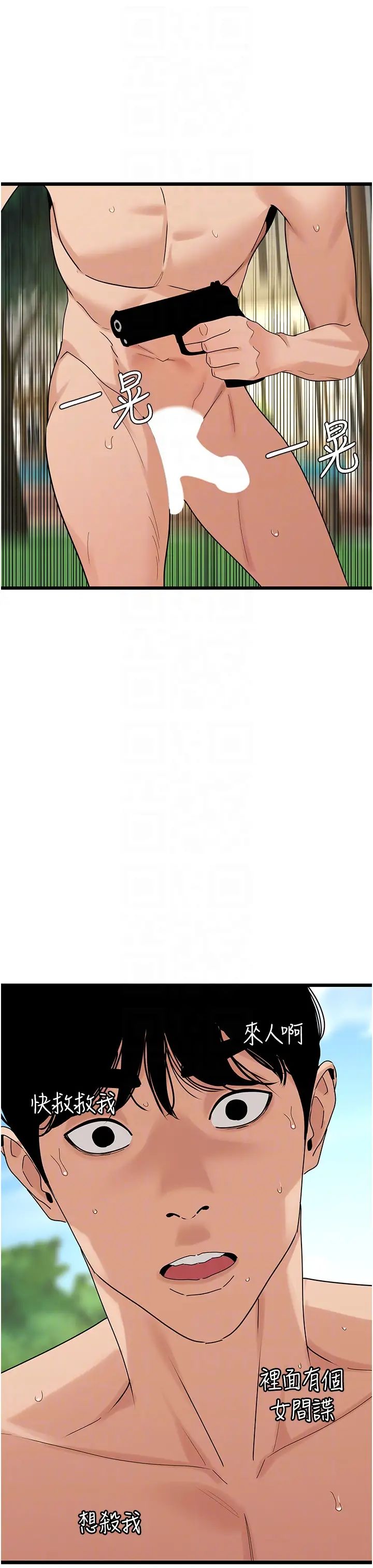 地表最屌卧底干员第35話-招架不住的鴻門宴