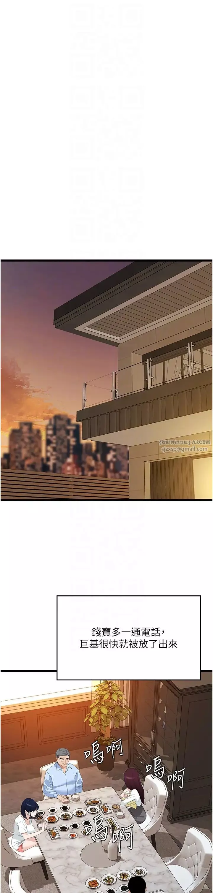 地表最屌臥底幹員第35話-招架不住的鴻門宴
