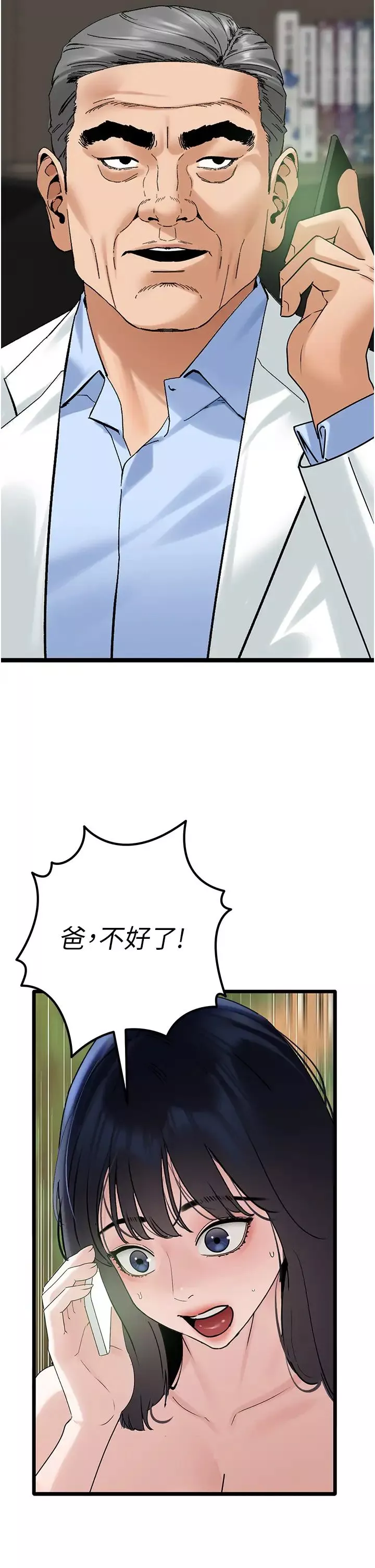 地表最屌卧底干员-第35話-招架不住的鴻門宴 - 图片 16