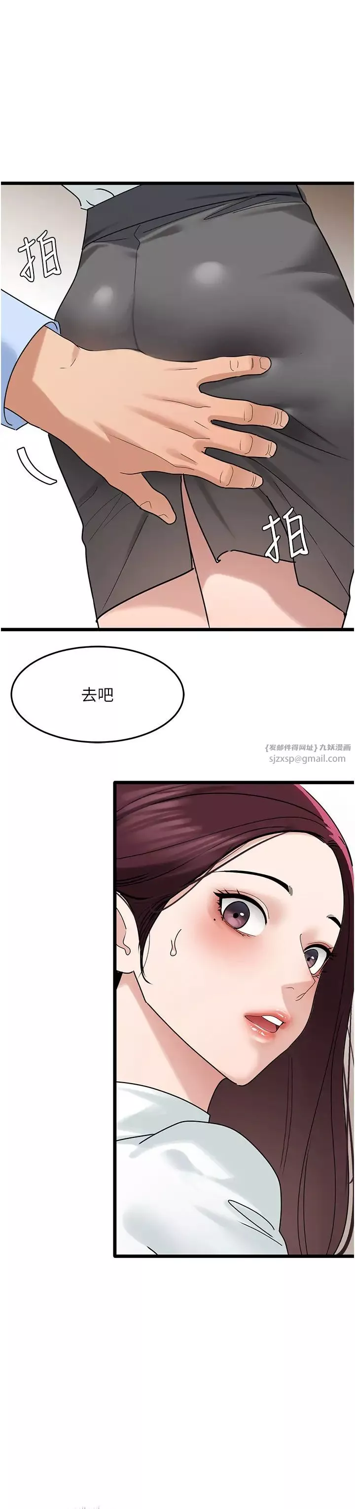 地表最屌卧底干员-第35話-招架不住的鴻門宴 - 图片 20